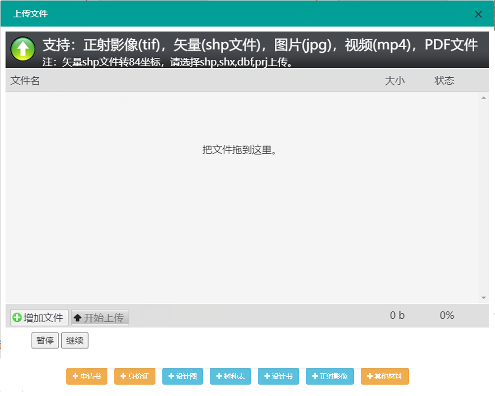 大文件上传下载